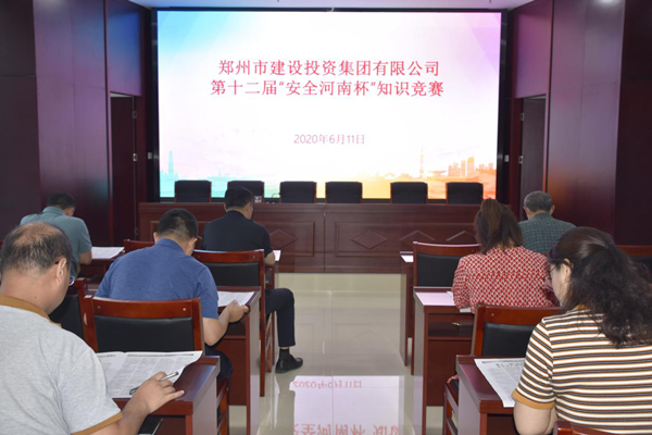 拼搏在线官网-拼搏(中国)
积极参加第十二届“安全河南杯”知识竞赛