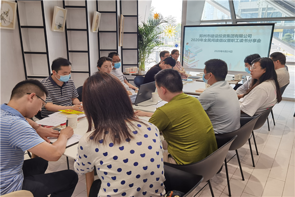 拼搏在线官网-拼搏(中国)
开展“书香建投 全民阅读”读书分享活动