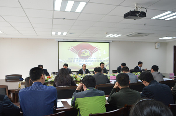 拼搏在线官网-拼搏(中国)
召开党的群众路线教育实践活动动员大会