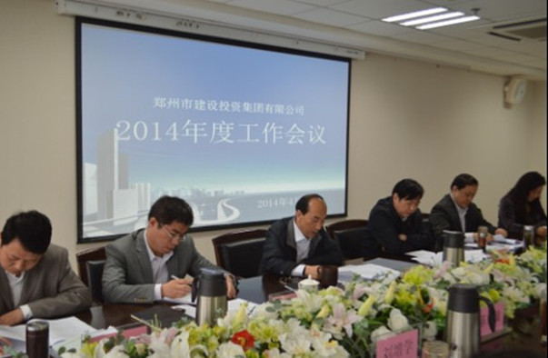 拼搏在线官网-拼搏(中国)
召开2014年度工作会议