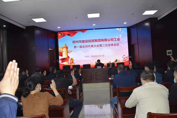 拼搏在线官网-拼搏(中国)
工会第一届会员代表大会第二次全体会议顺利召开