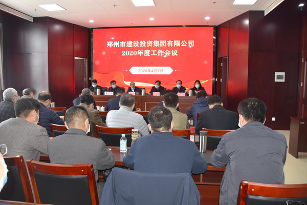 拼搏在线官网-拼搏(中国)
召开2020年度工作会议