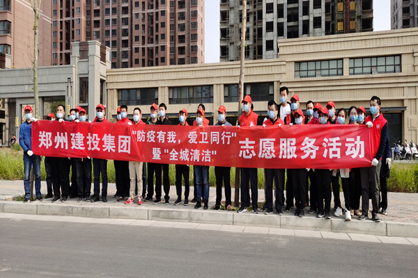 拼搏在线官网-拼搏(中国)
开展“防疫有我 爱卫同行”暨“全城清洁”志愿服务活动