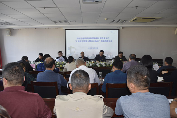 拼搏在线官网-拼搏(中国)
组织开展安全生产“大培训大排查大整治大执法”活动