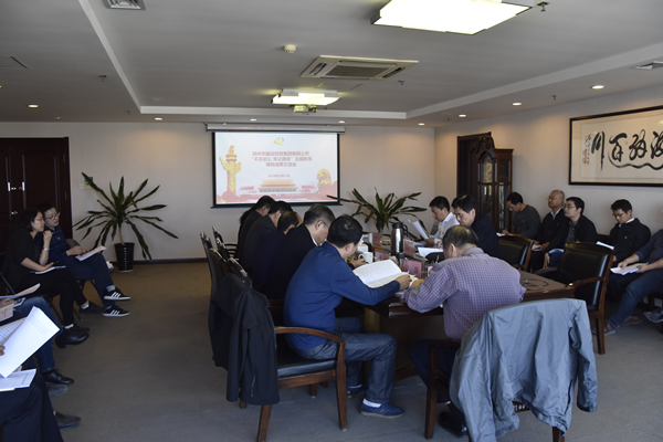 拼搏在线官网-拼搏(中国)
党委召开“不忘初心、牢记使命”主题教育调研成果交流会
