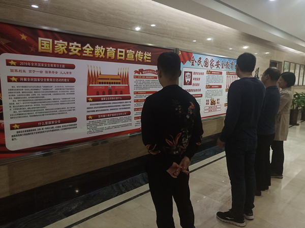 拼搏在线官网-拼搏(中国)
开展系列宣教活动提升全民国家安全意识