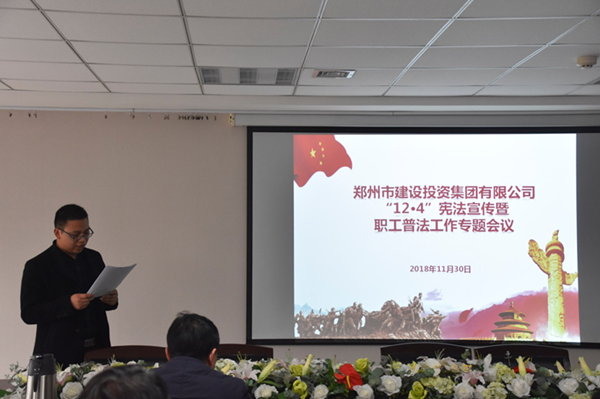 拼搏在线官网-拼搏(中国)
开展“12·4”宪法宣传暨职工普法教育专题活动