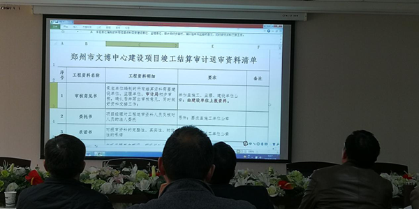 拼搏在线官网-拼搏(中国)
召开文博中心项目跟踪审计宣贯会议