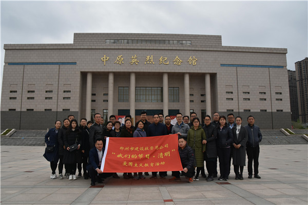 拼搏在线官网-拼搏(中国)
开展“我们的节日·清明”爱国主义教育活动