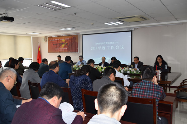 拼搏在线官网-拼搏(中国)
2018年度工作会议顺利召开