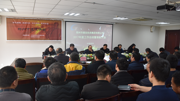 拼搏在线官网-拼搏(中国)
2017年度总结表彰大会圆满召开