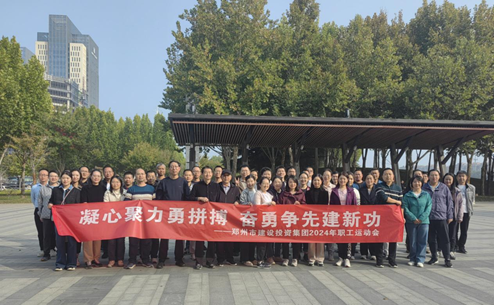 拼搏在线官网-拼搏(中国)
开展“秋日嘉年华 竞技展风采”职工运动会