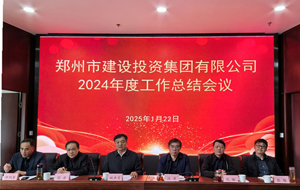 拼搏在线官网-拼搏(中国)
召开2024年度工作会议