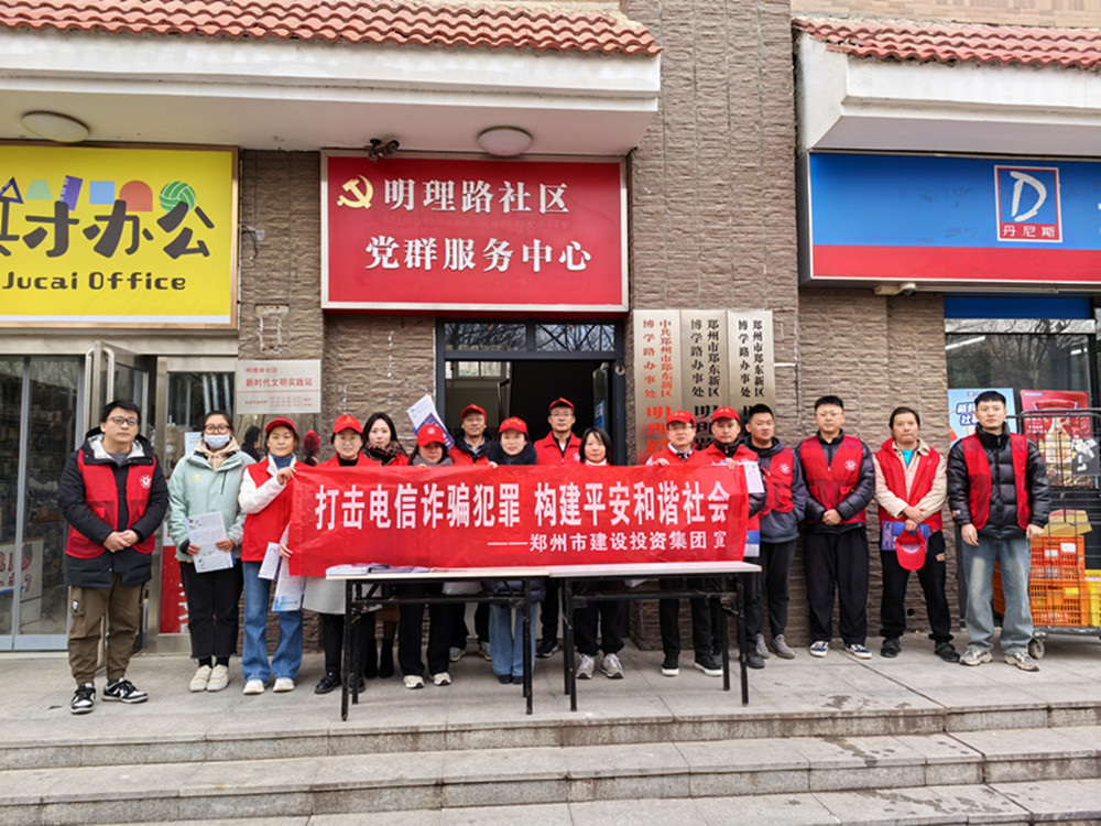 拼搏在线官网-拼搏(中国)
深入社区开展防范电信诈骗宣传活动