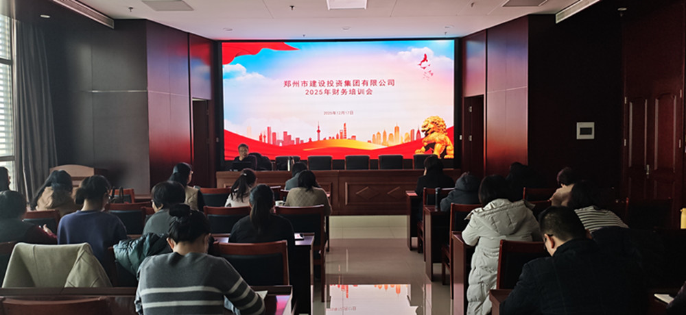 聚焦税务合规 赋能企业发展<br>拼搏在线官网-拼搏(中国)
召开2025年财务工作培训会议